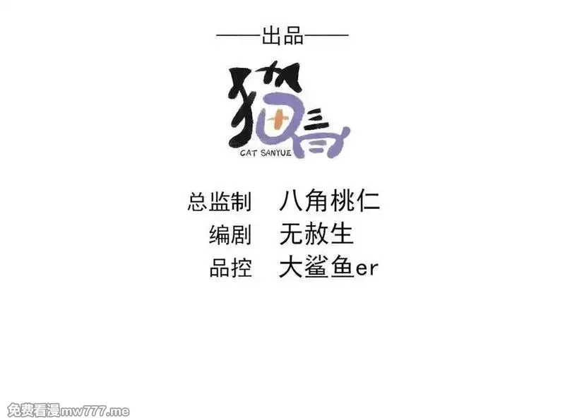 我有百万倍攻速 第102话 第3页