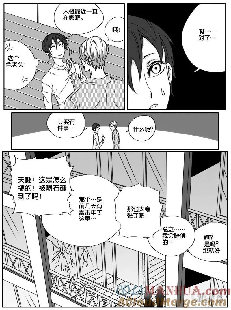 小龙的随身空间 第7话 第3页
