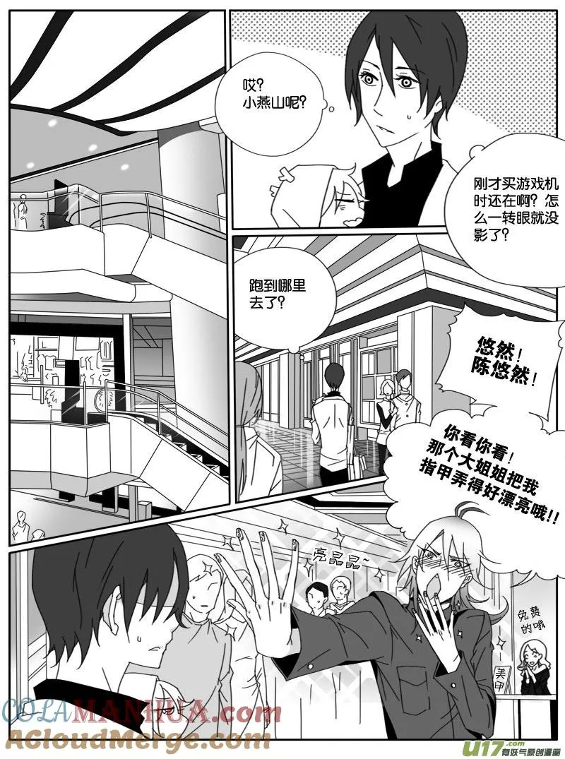 小龙的随身空间 第20话 第3页