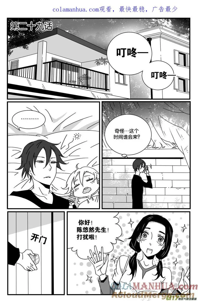 小龙的随身空间 第32话 第1页