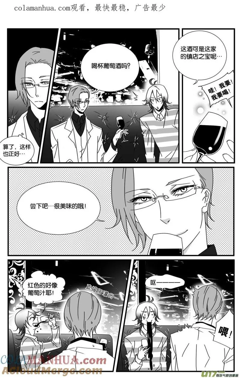 小龙的随身空间 第44话 第1页