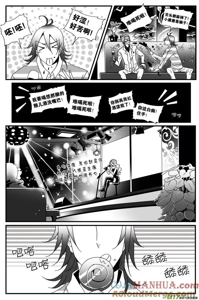 小龙的随身空间 第44话 第2页