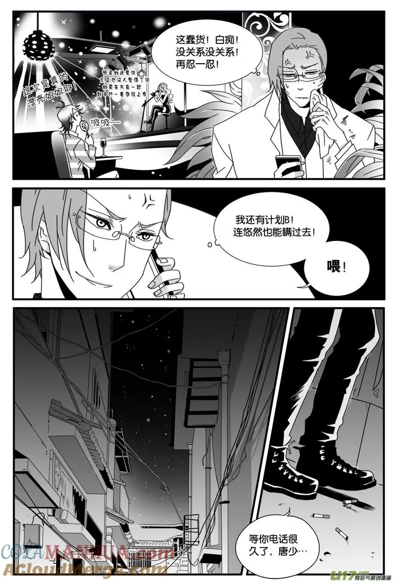 小龙的随身空间 第44话 第3页