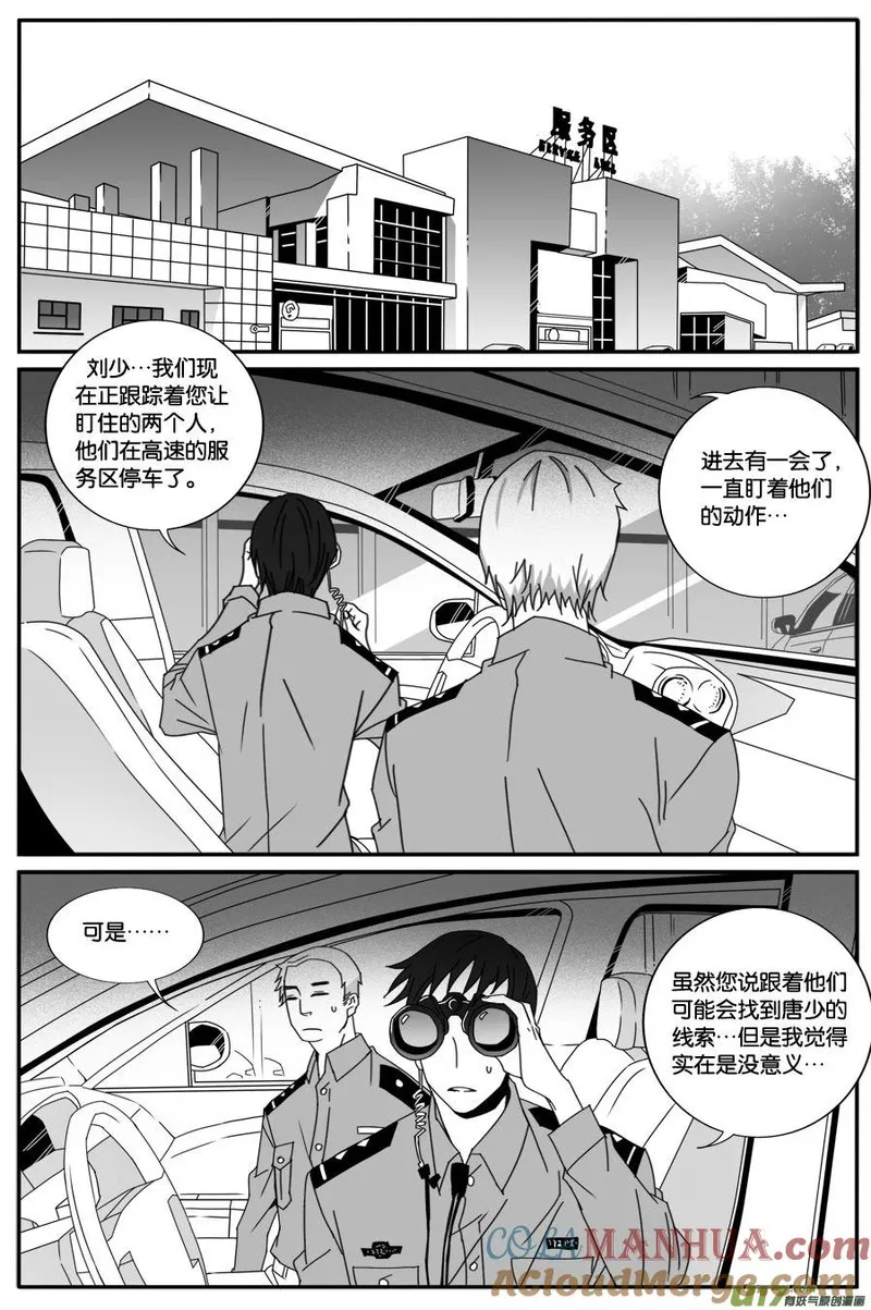 小龙的随身空间 第55话 第2页
