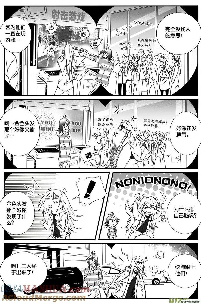 小龙的随身空间 第55话 第3页