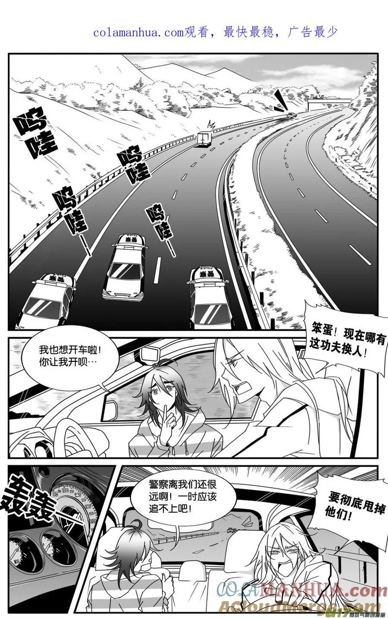 小龙的随身空间 第56话 第1页