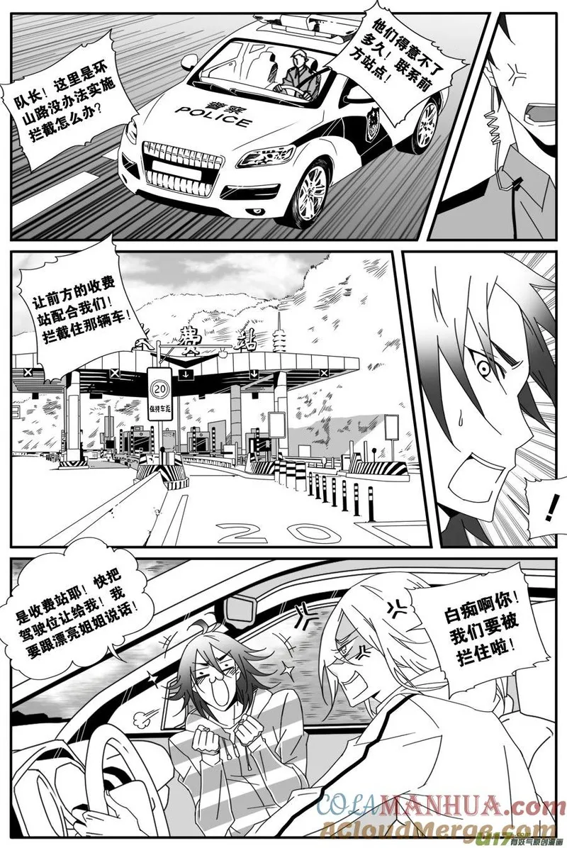 小龙的随身空间 第56话 第2页
