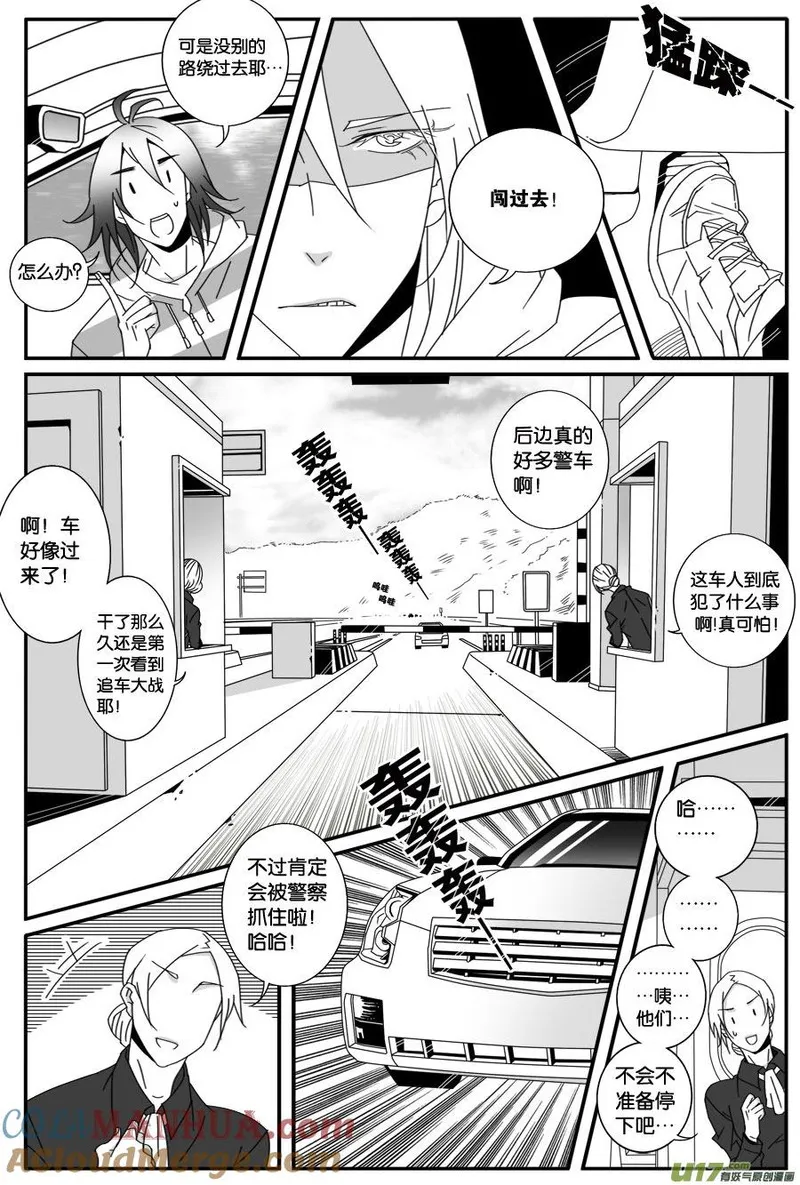 小龙的随身空间 第56话 第3页