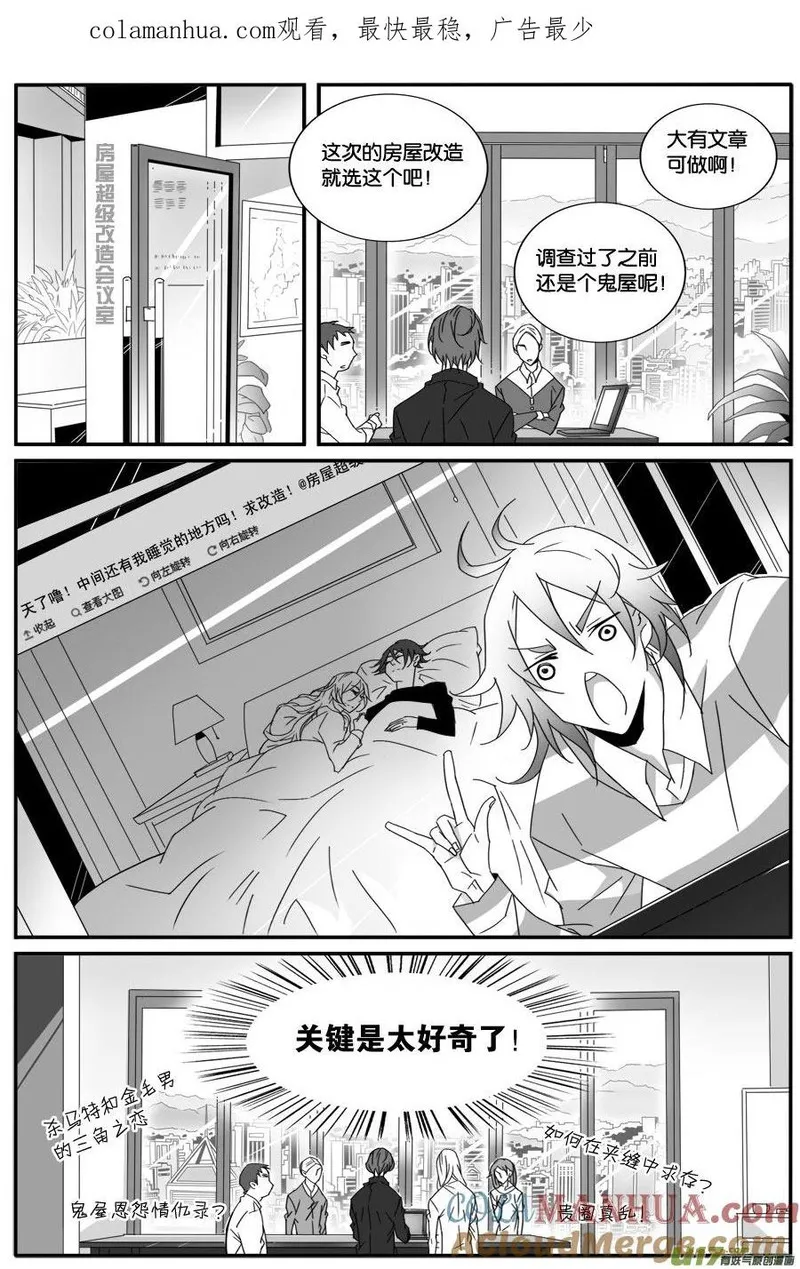 小龙的随身空间 第67话 第1页