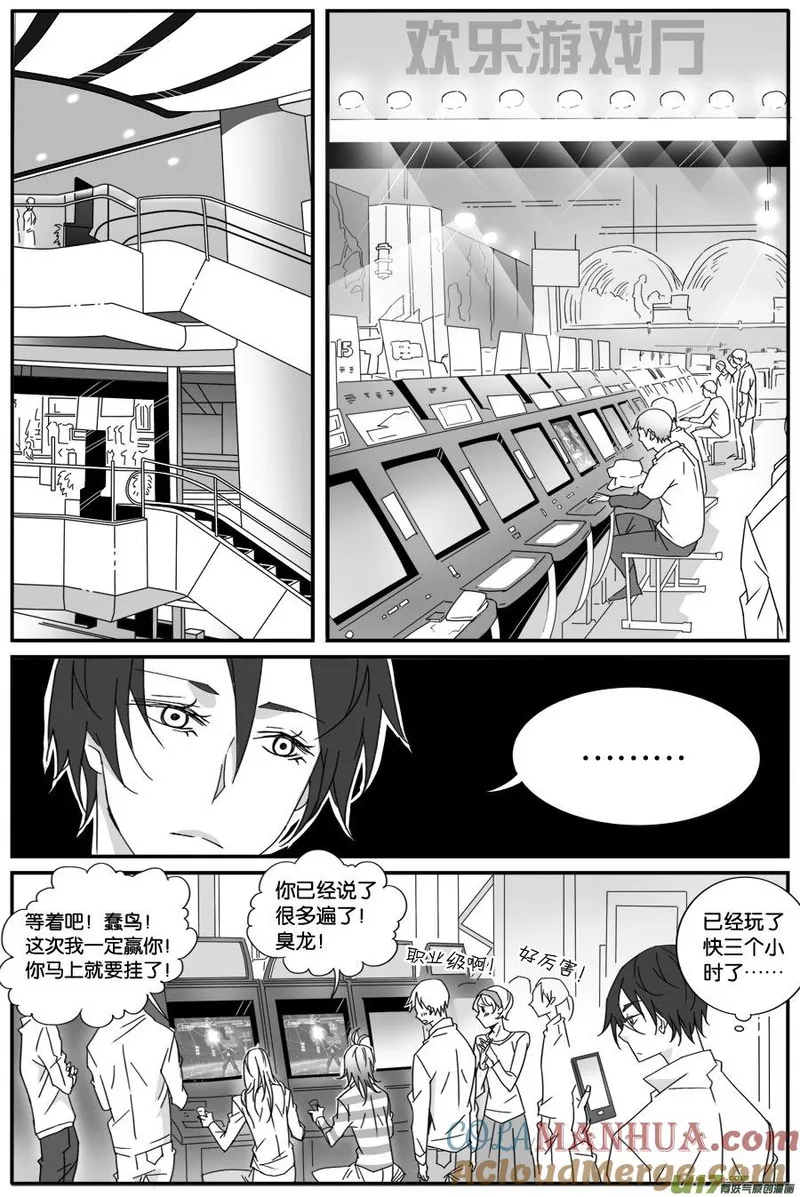 小龙的随身空间 第67话 第2页