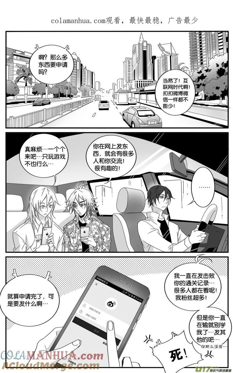 小龙的随身空间 第68话 第1页