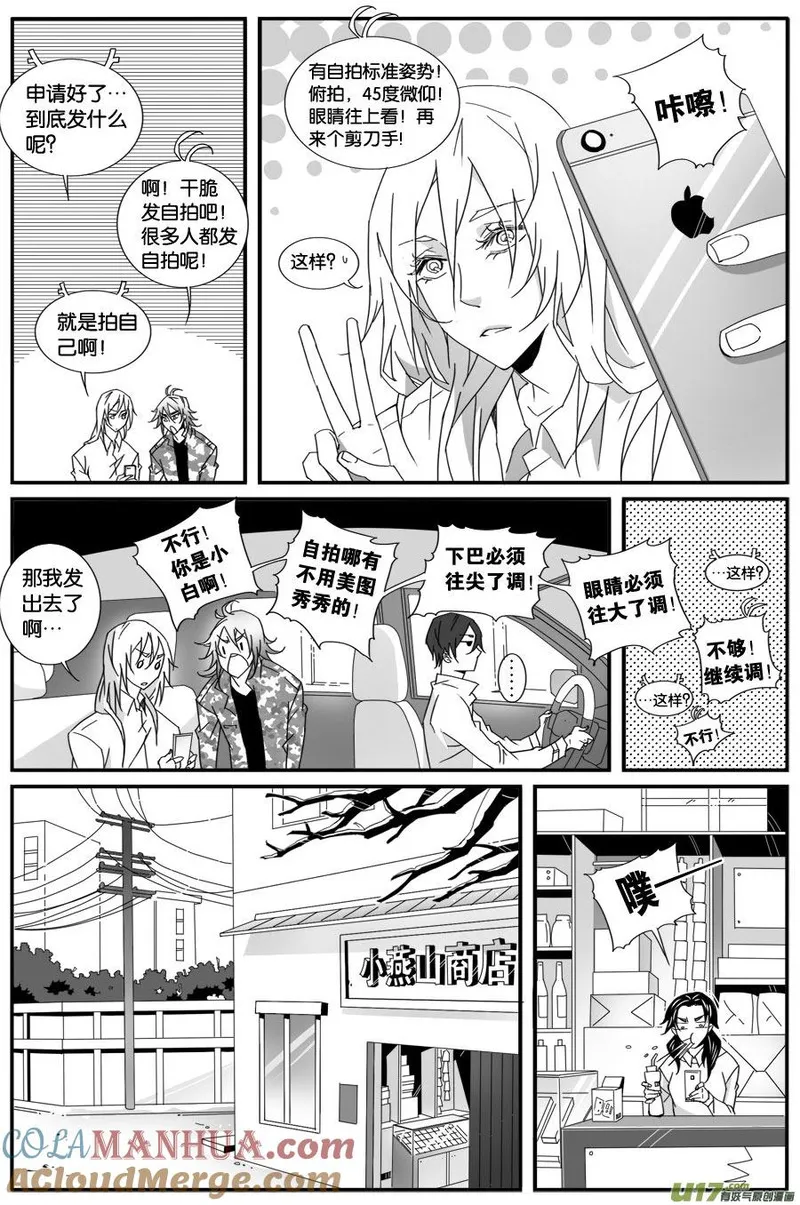 小龙的随身空间 第68话 第2页