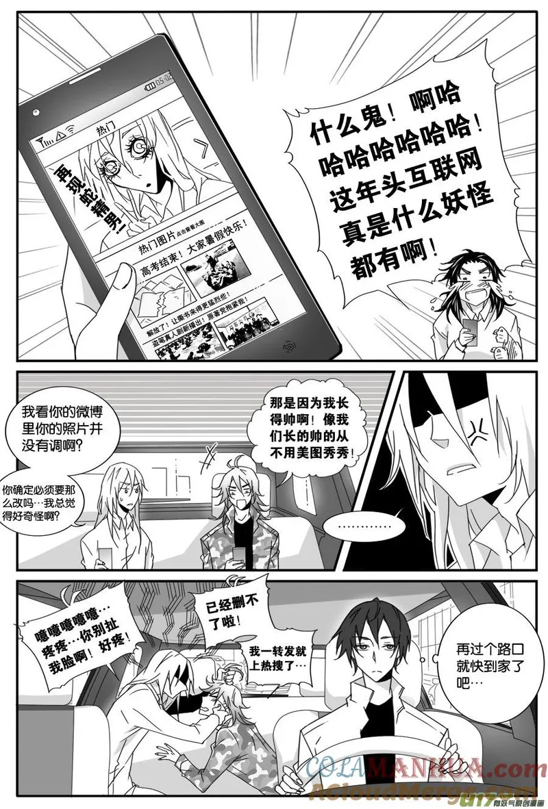 小龙的随身空间 第68话 第3页