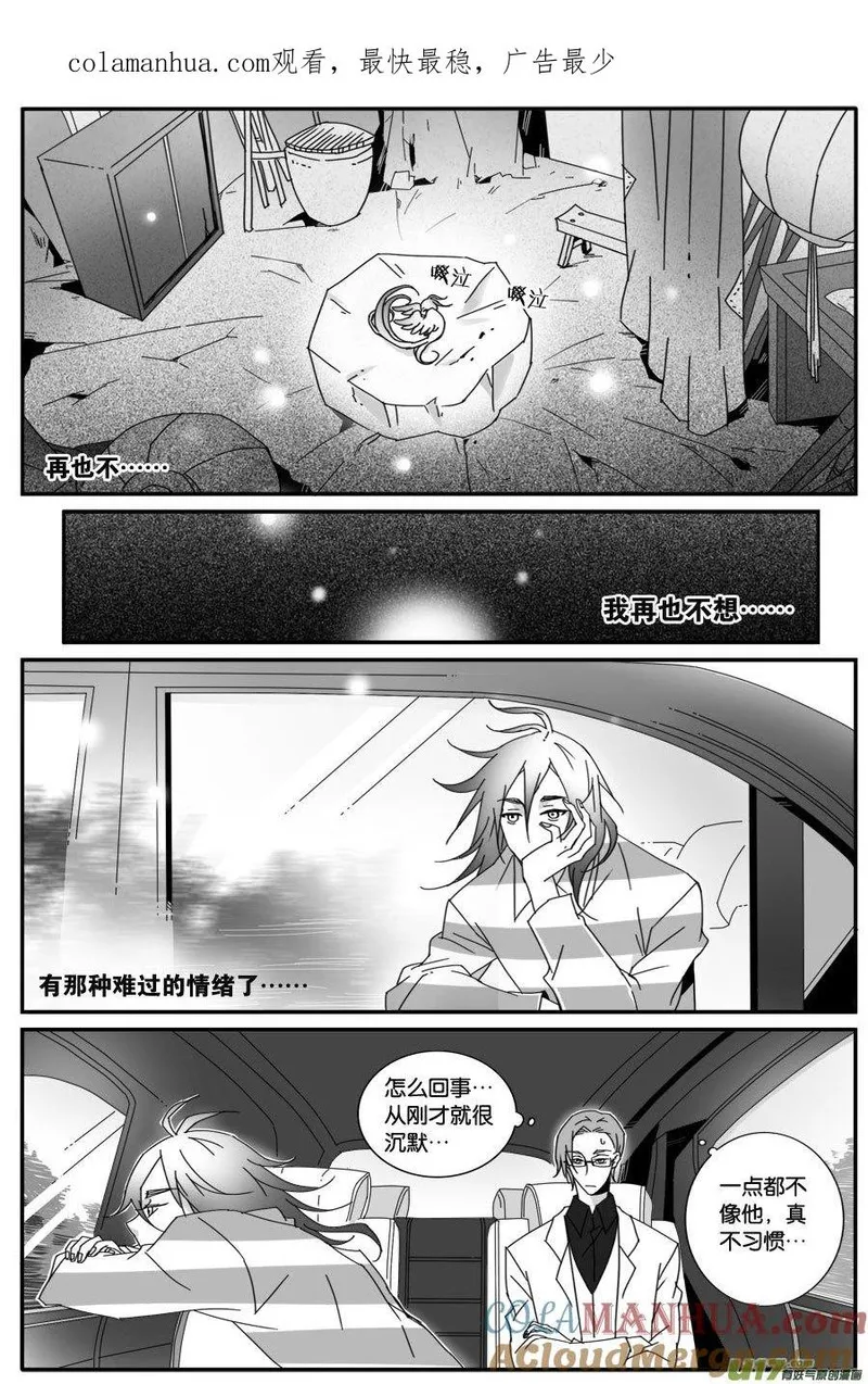 小龙的随身空间 第79话 第1页