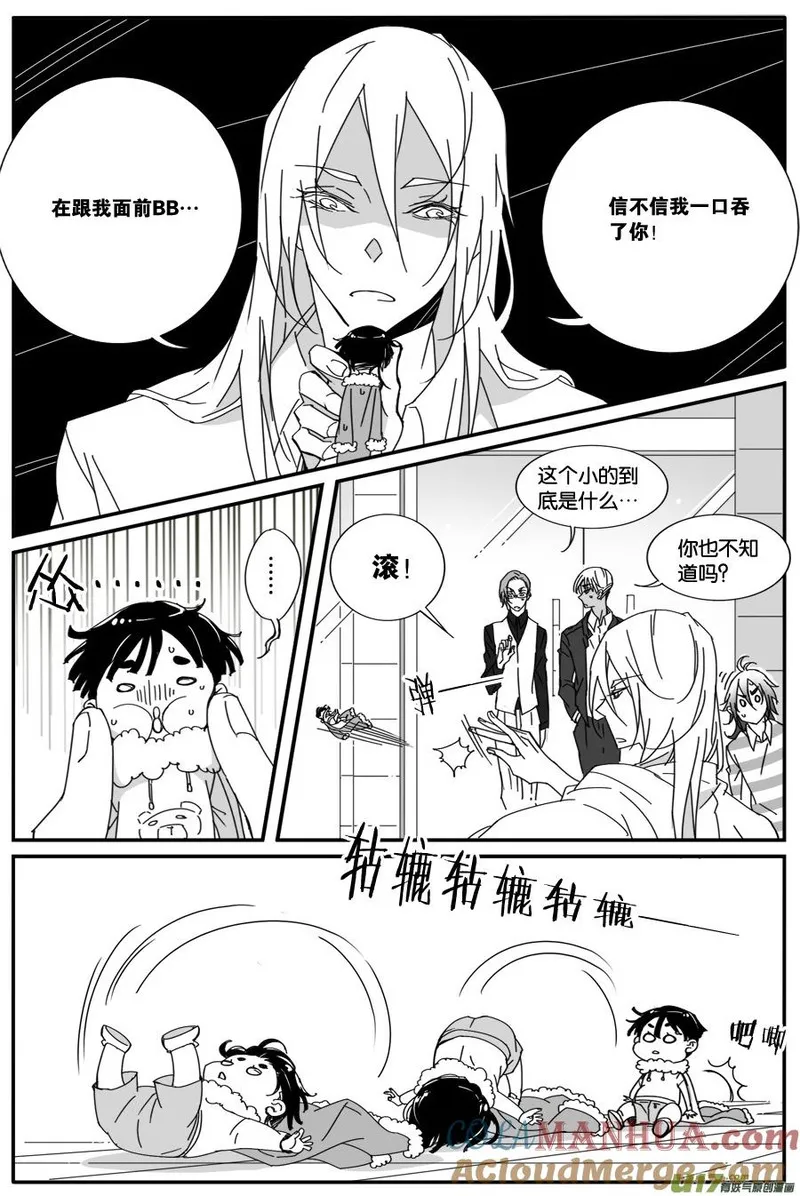 小龙的随身空间 第91话 第3页