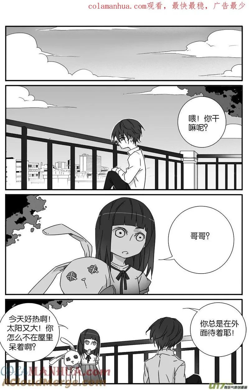 小龙的随身空间 第103话 第1页
