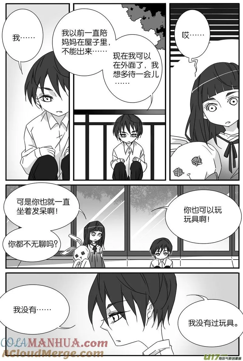 小龙的随身空间 第103话 第2页