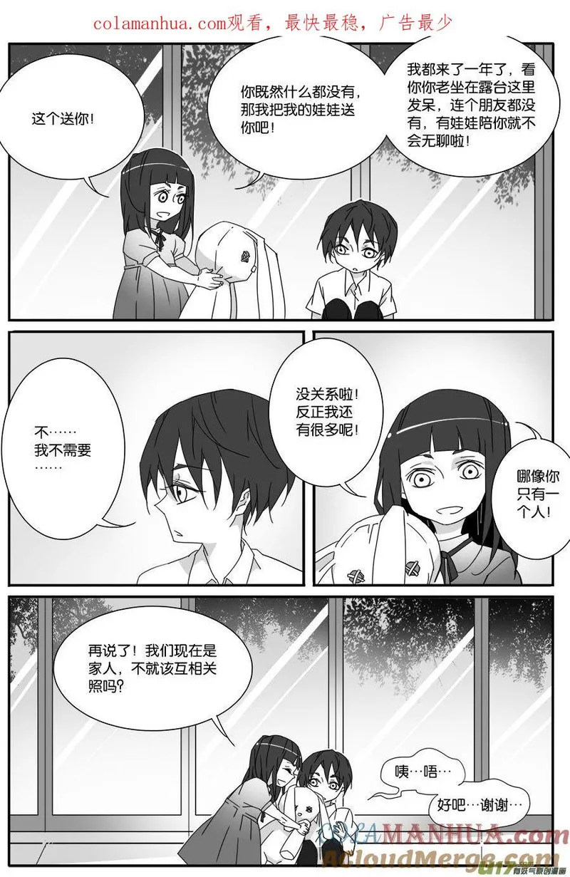 小龙的随身空间 第104话 第1页