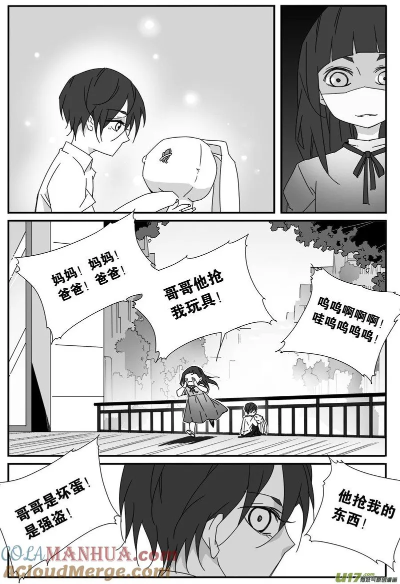 小龙的随身空间 第104话 第2页