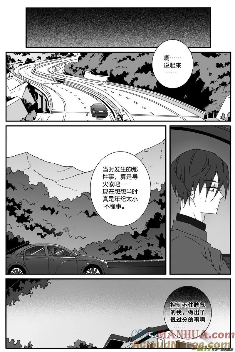 小龙的随身空间 第104话 第3页
