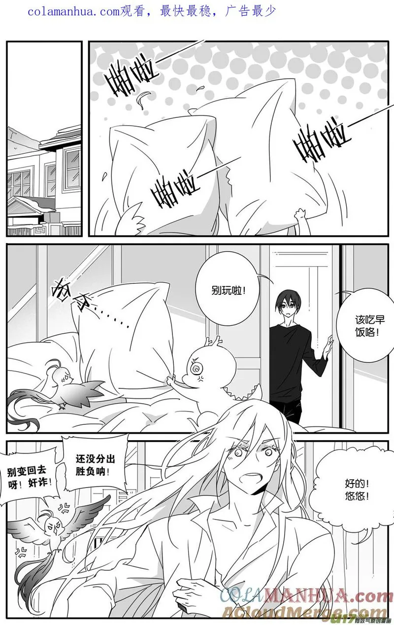 小龙的随身空间 第115话 第1页