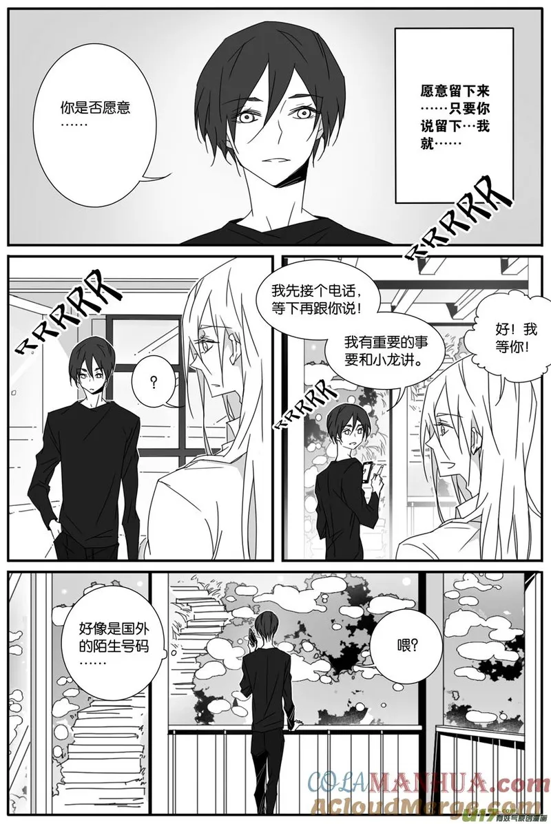 小龙的随身空间 第115话 第3页