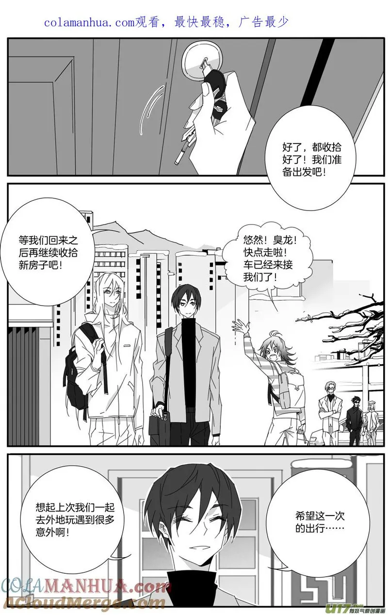 小龙的随身空间 第128话 第1页