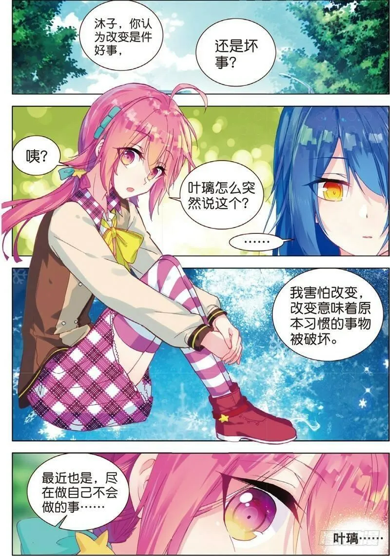 暴走邻家2黄金之心 第103话 第1页