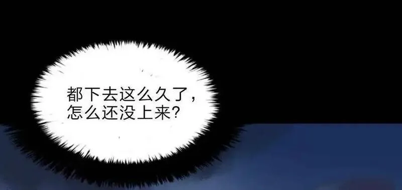 水晶鞋 第23话 第3页