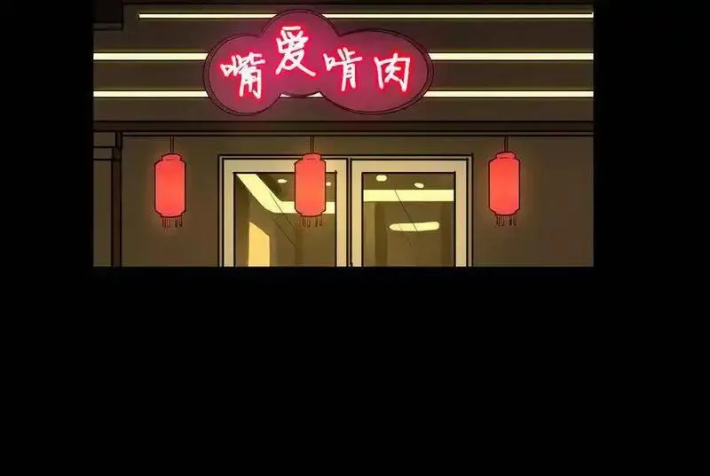 水晶鞋 第36话 第3页