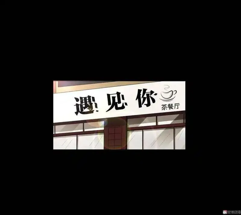 水晶鞋 第47话 第3页