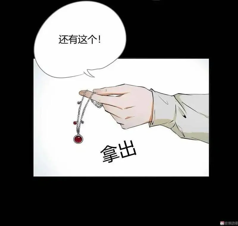 水晶鞋 第59话 第2页