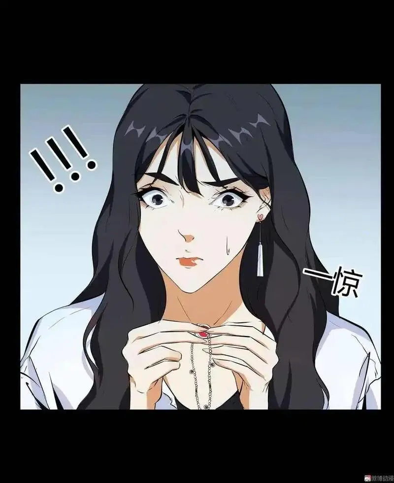 水晶鞋 第59话 第3页