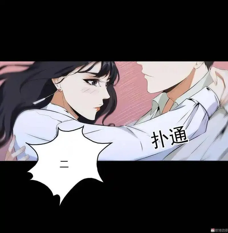 水晶鞋 第60话 第3页