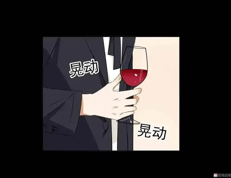 水晶鞋 第71话 第3页