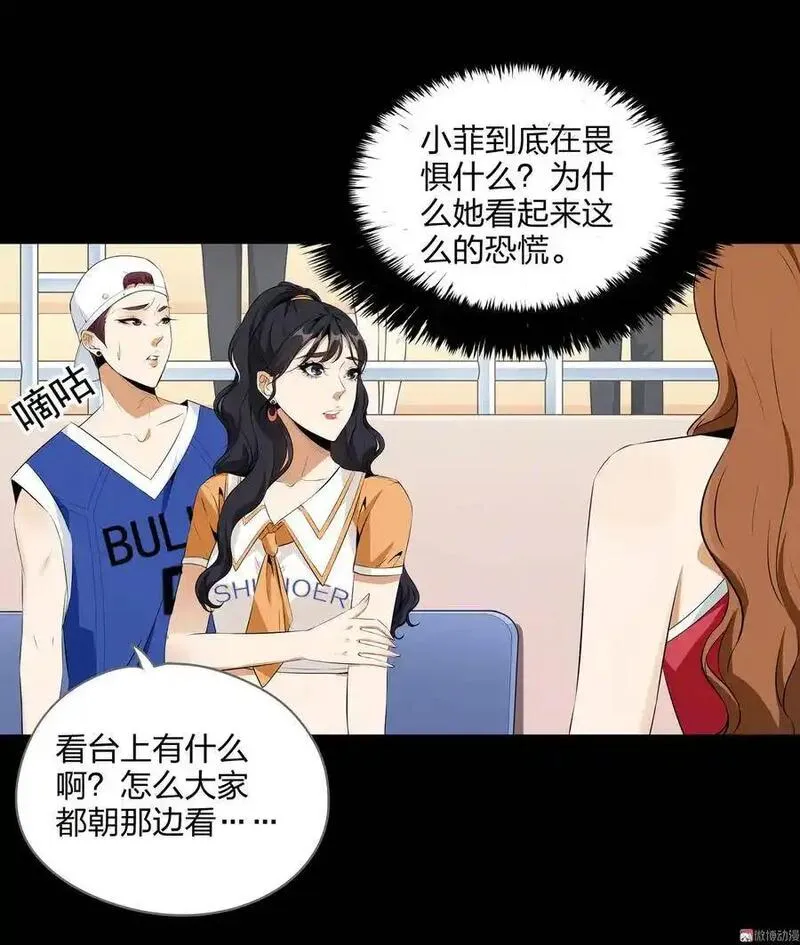 水晶鞋 第83话 第2页
