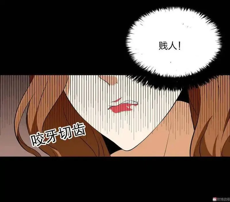 水晶鞋 第83话 第3页