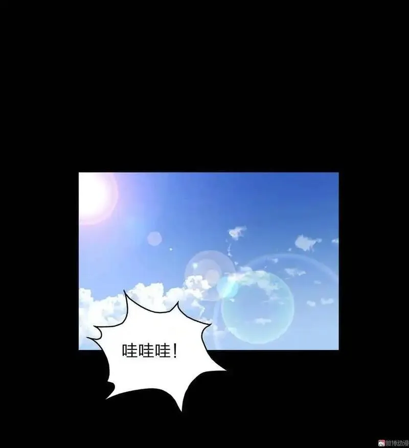 水晶鞋 第84话 第2页