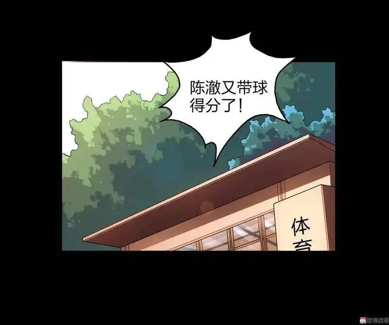 水晶鞋 第84话 第3页