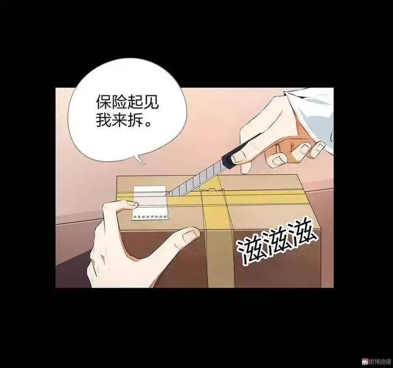 水晶鞋 第95话 第3页