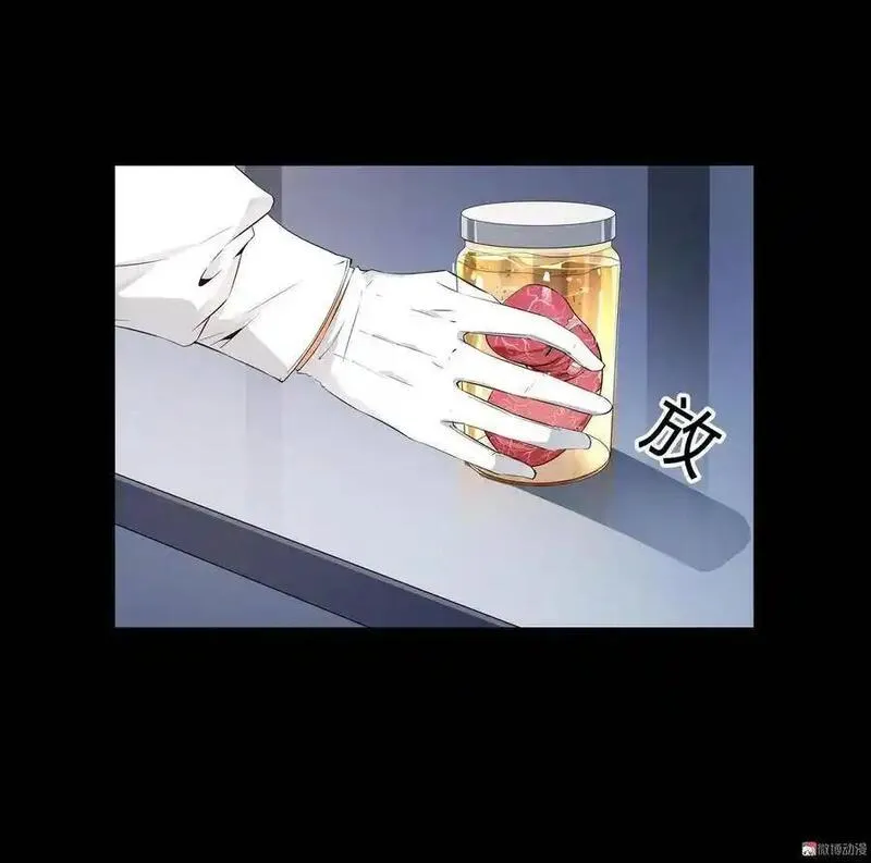 水晶鞋 第107话 第3页
