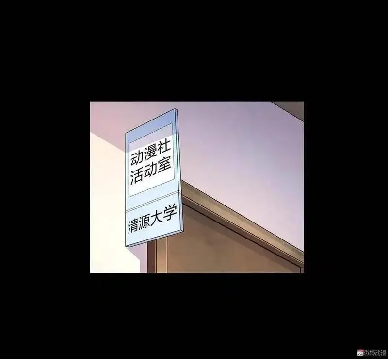 水晶鞋 第108话 第2页