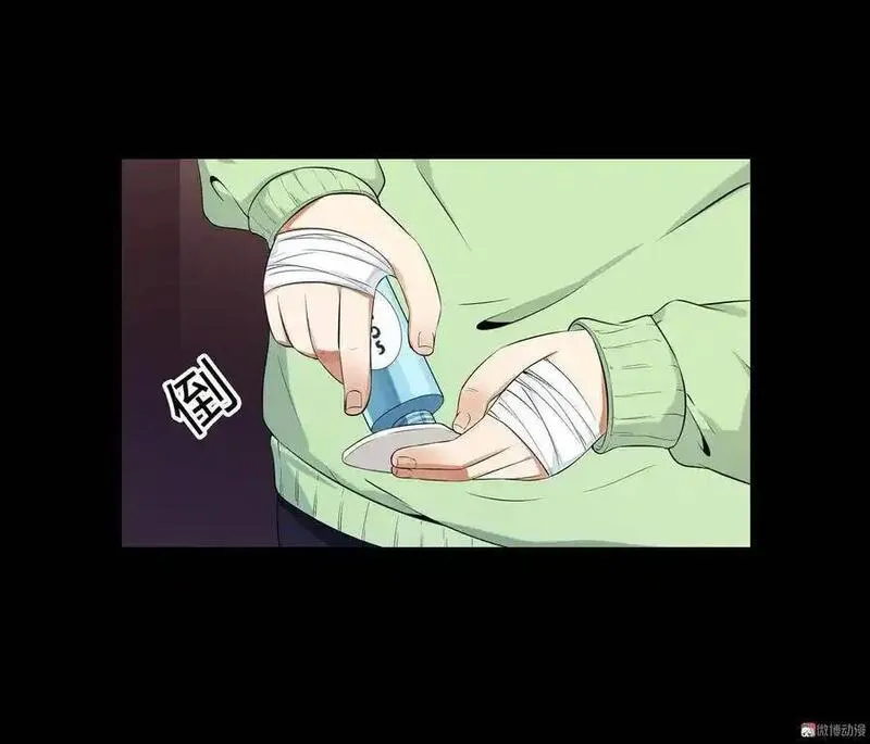 水晶鞋 第108话 第3页