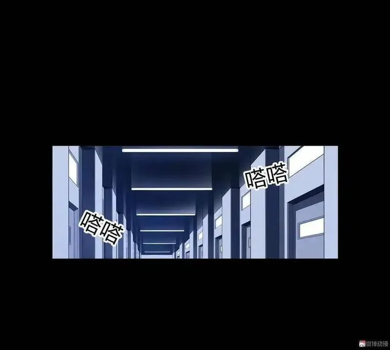 水晶鞋 第131话 第2页