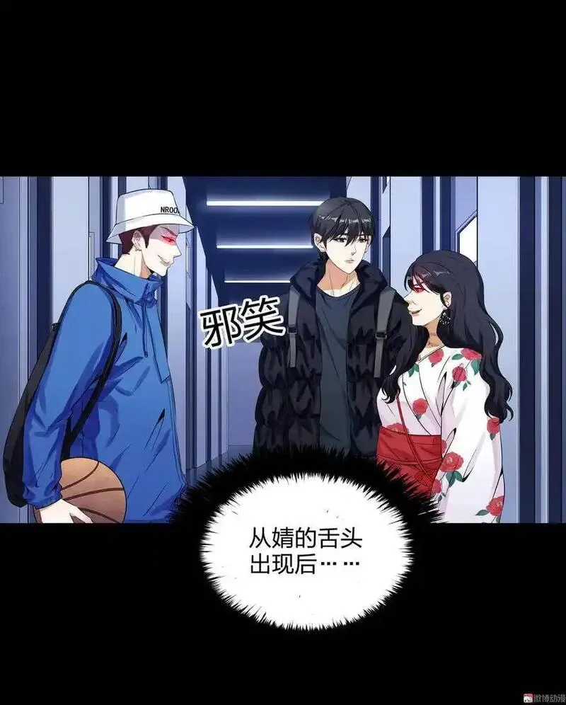 水晶鞋 第132话 第3页
