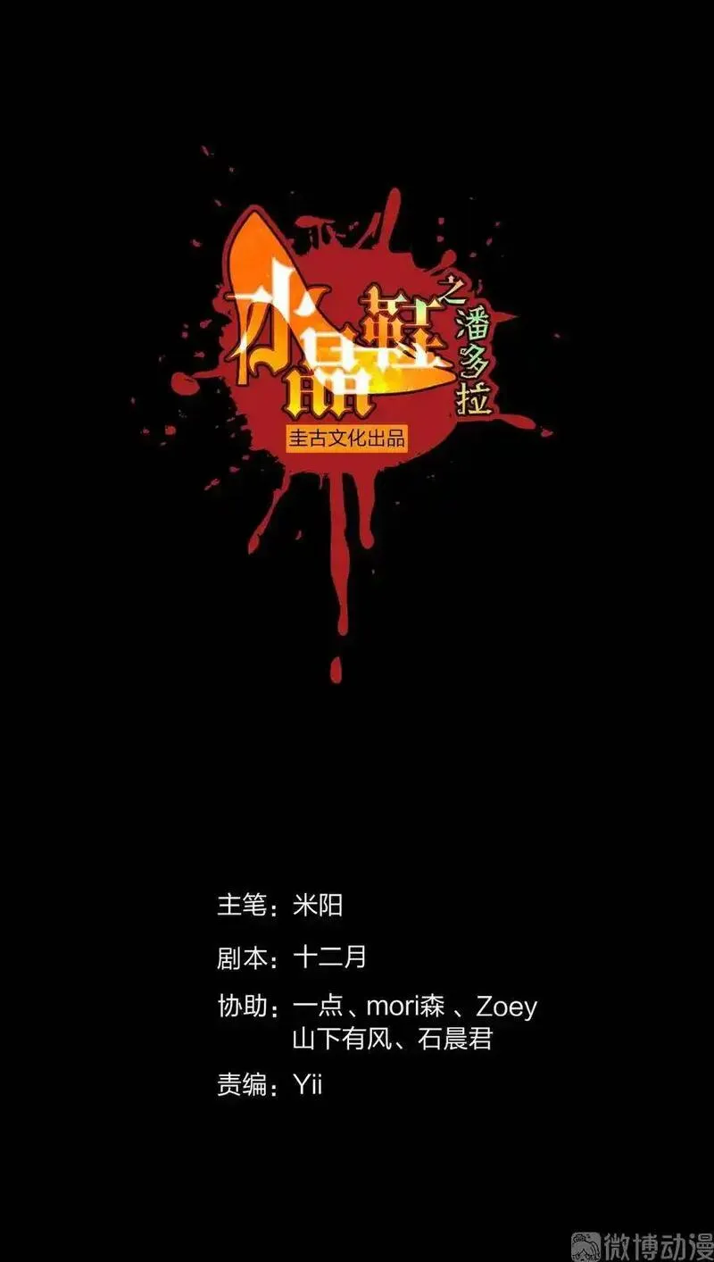 水晶鞋 第155话 第1页
