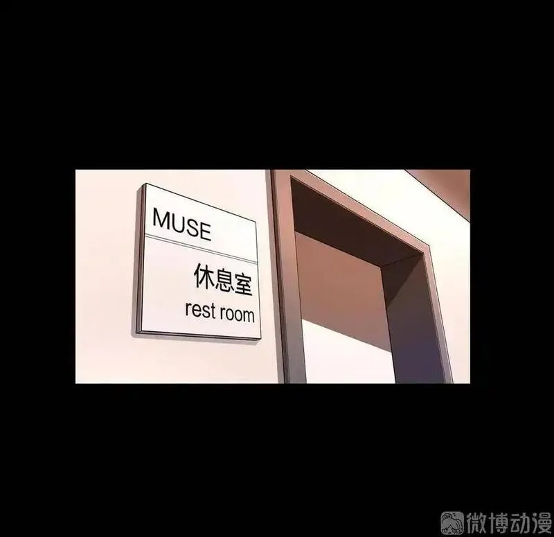 水晶鞋 第155话 第2页