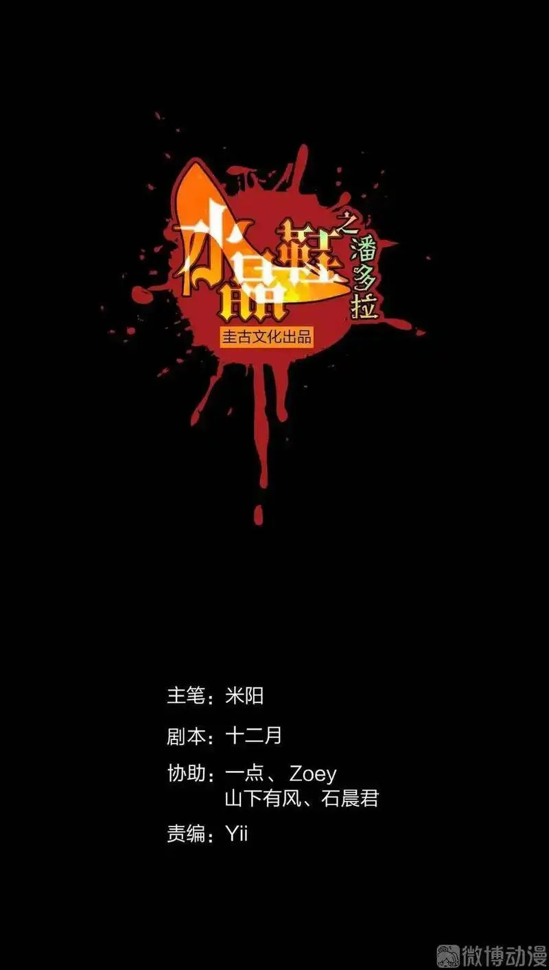 水晶鞋 第156话 第1页