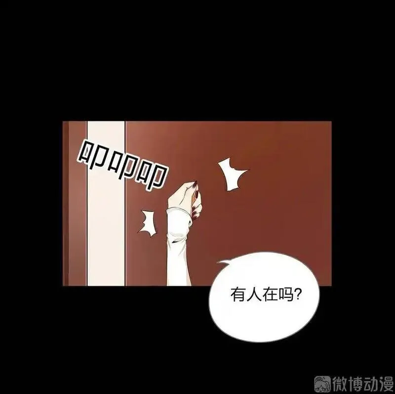 水晶鞋 第156话 第2页