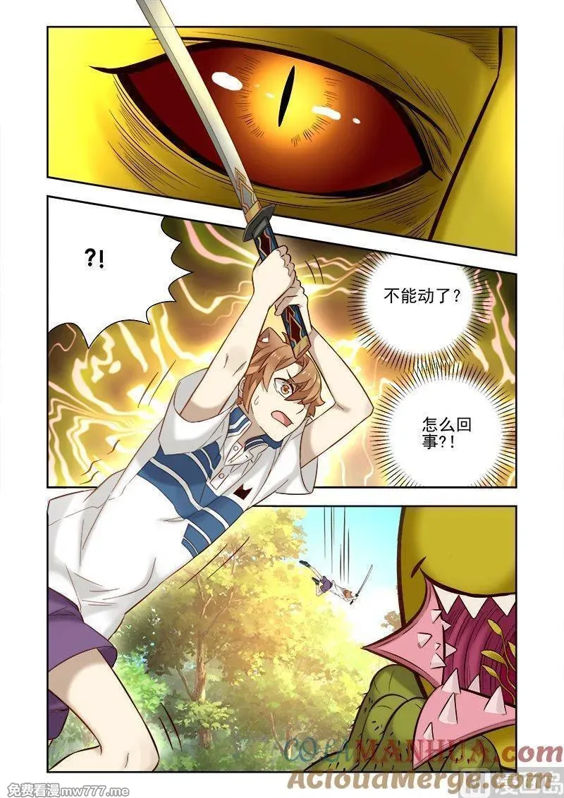 进化萌宠 第99话 第2页